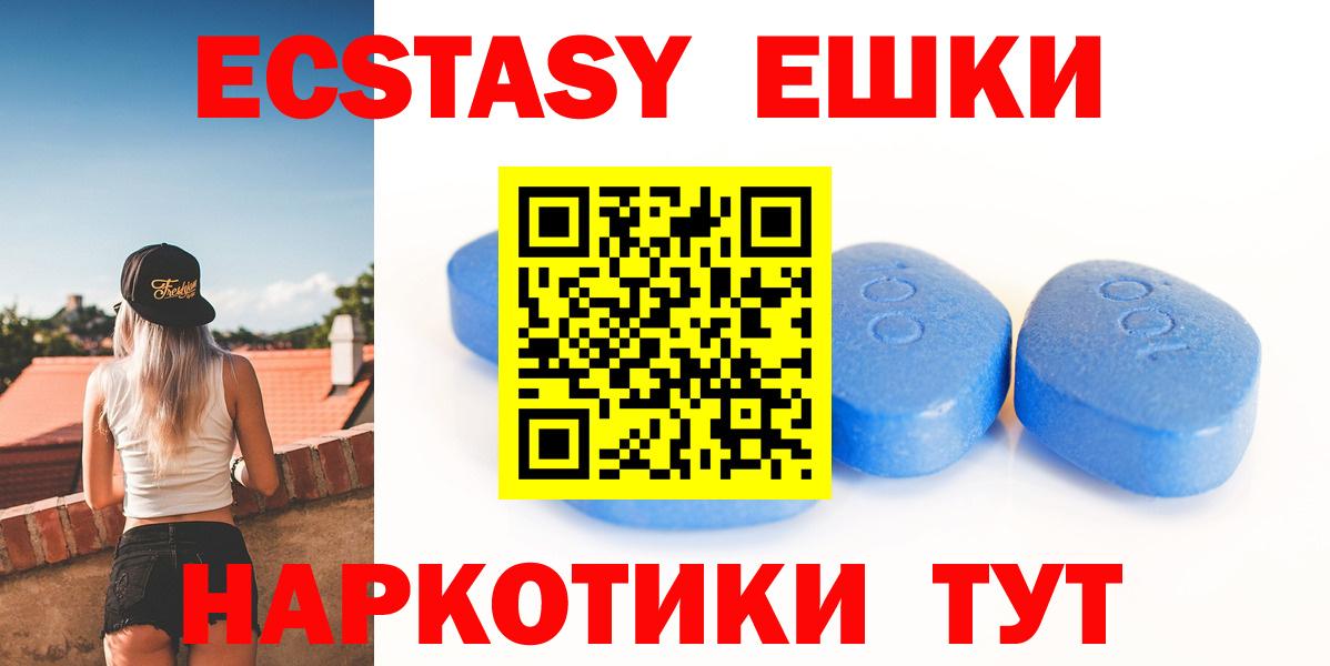 Ecstasy ешки  Экстази  Абинск  нарко площадка телеграм  Экстази круглые  Вход с VPN  mega онион 